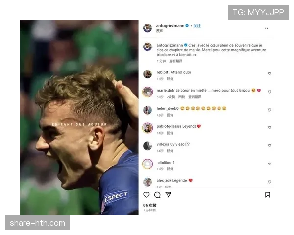 格列兹曼首次入选国家队解析